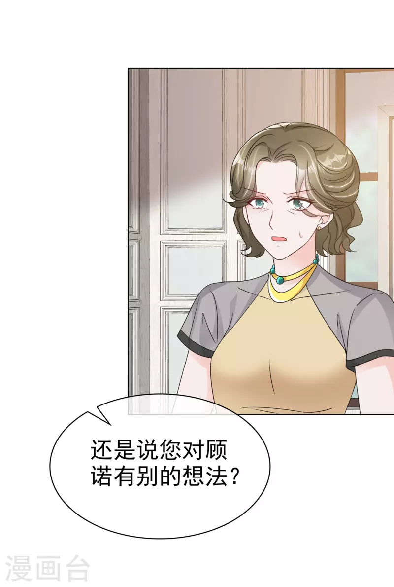 第35话 可恶！有被撩到！14