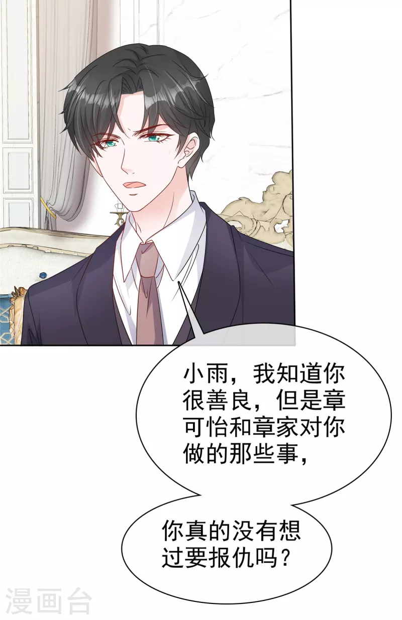 第57话 明日之星12