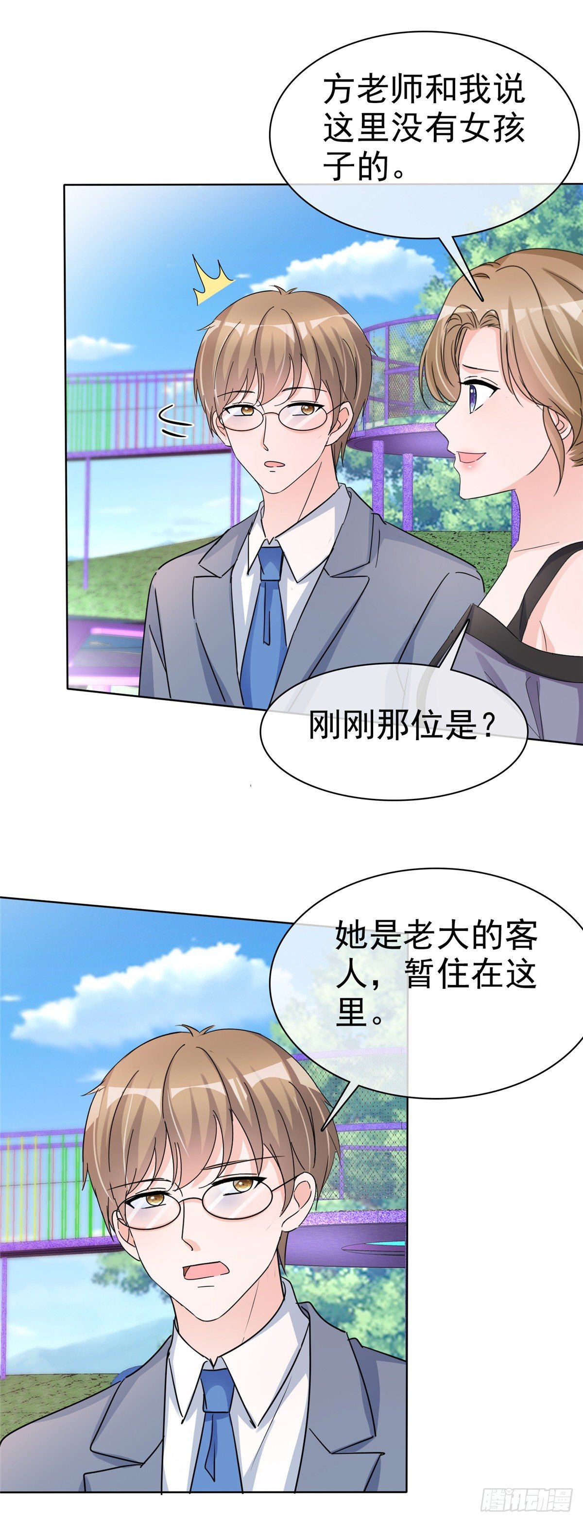 第18话 你被解雇了10