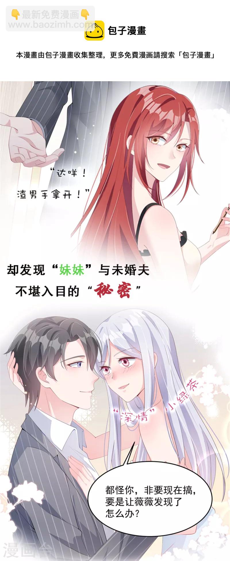 第54话 甜蜜约会24
