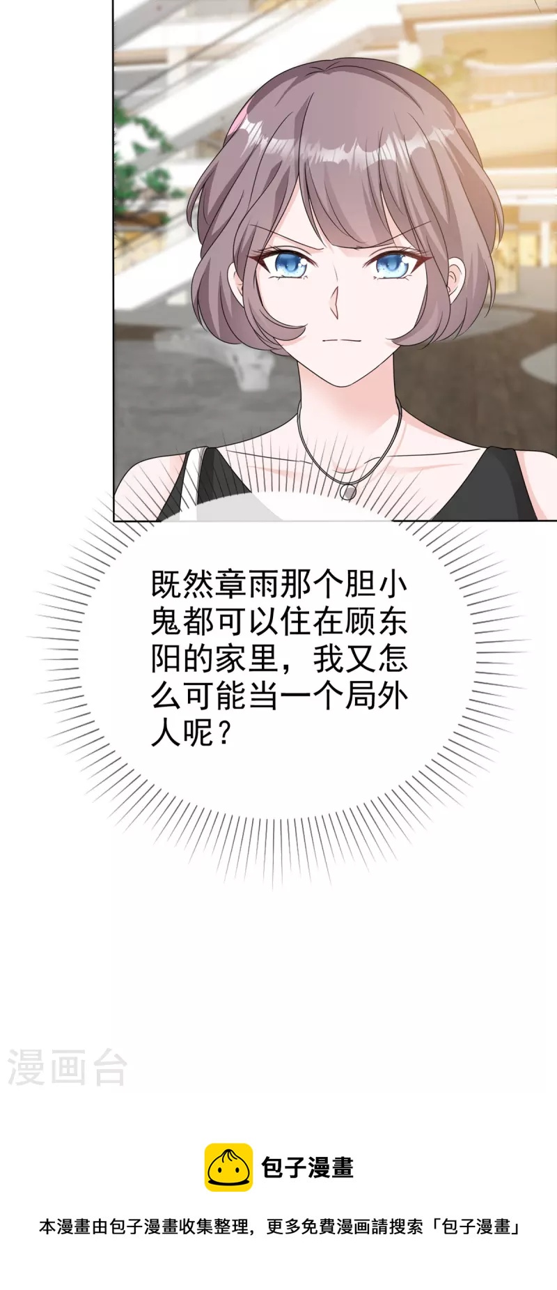第28话 双向奔赴更有意义21