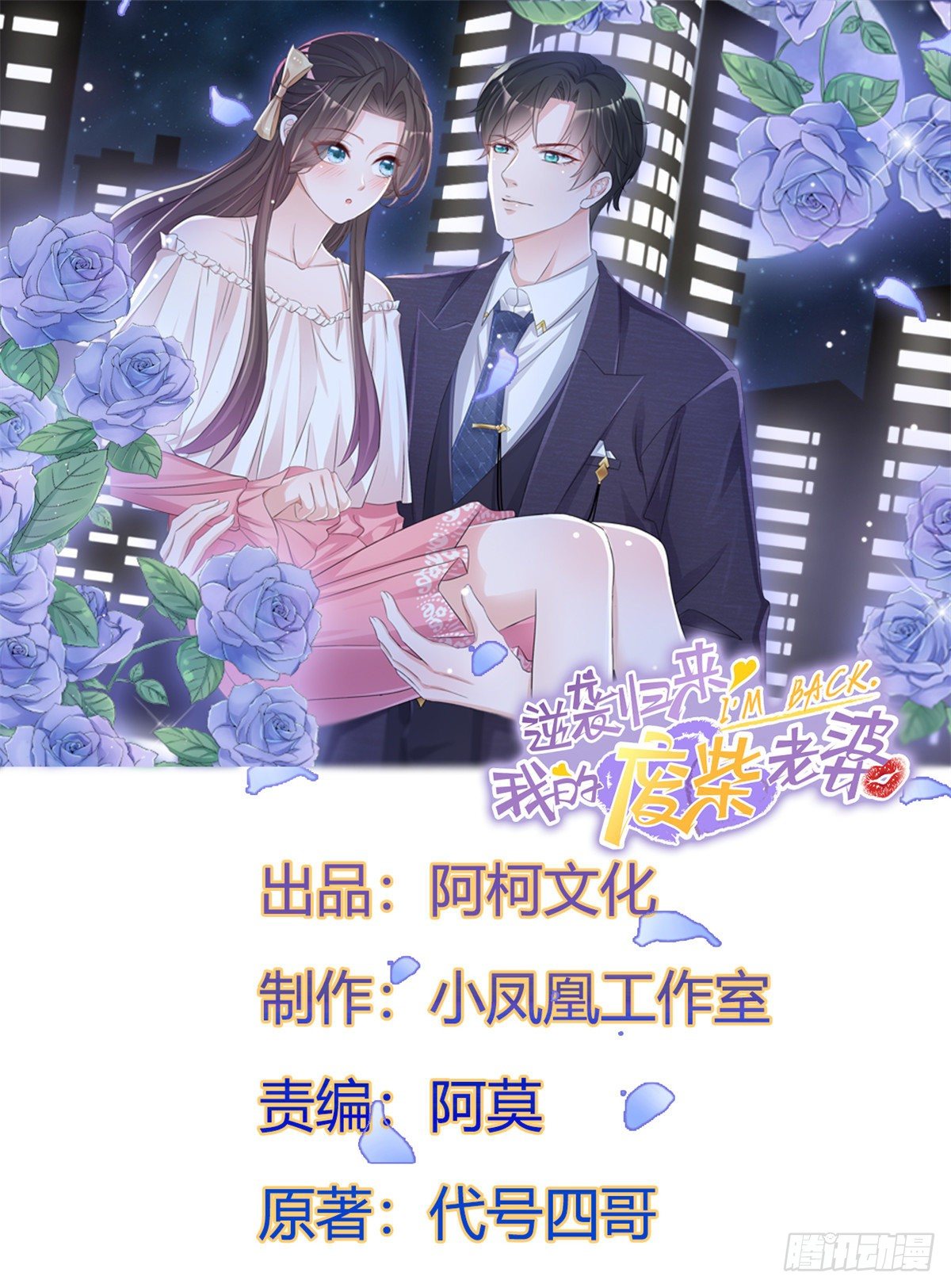 第8话 扫把星！0