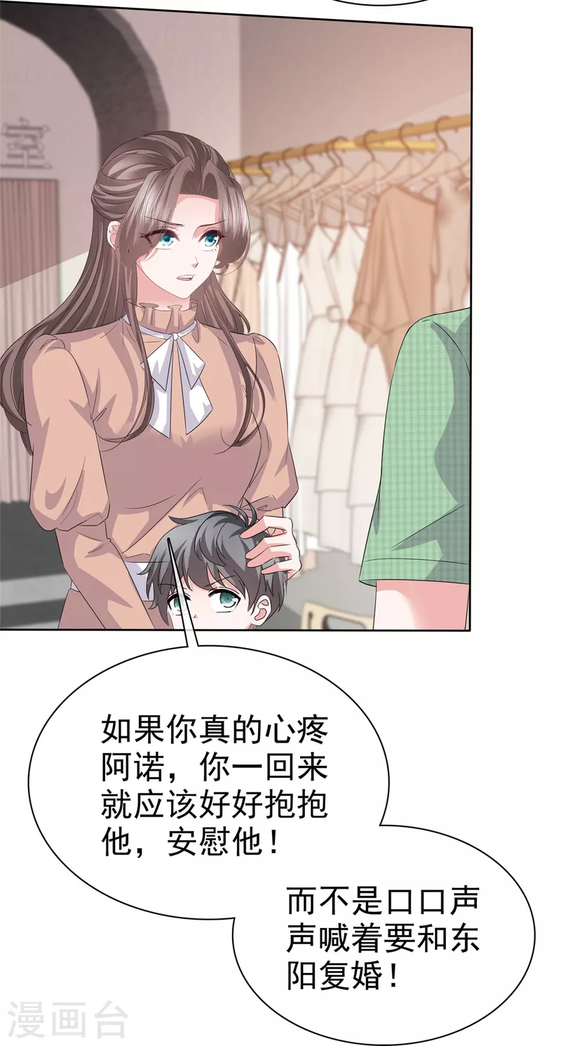 第101话 假惺惺的深情14