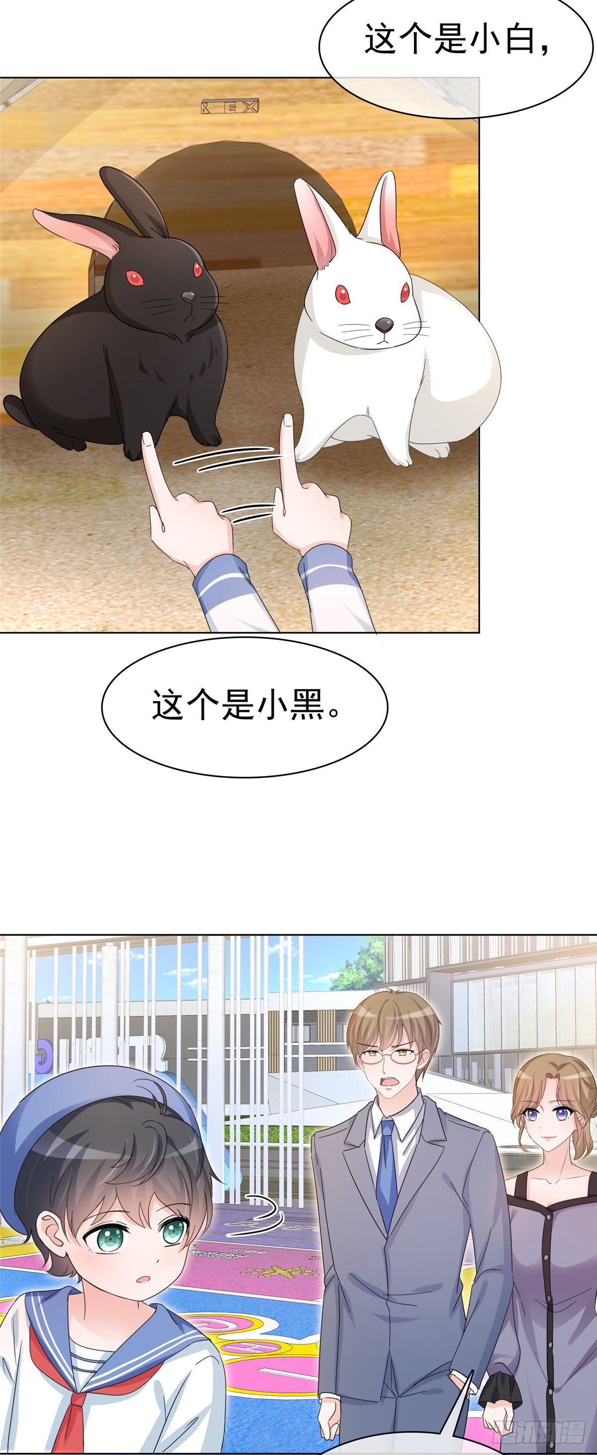 第18话 你被解雇了5