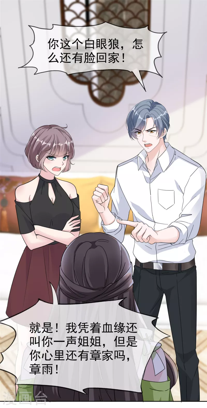 第43话 总裁竟然脸红了11