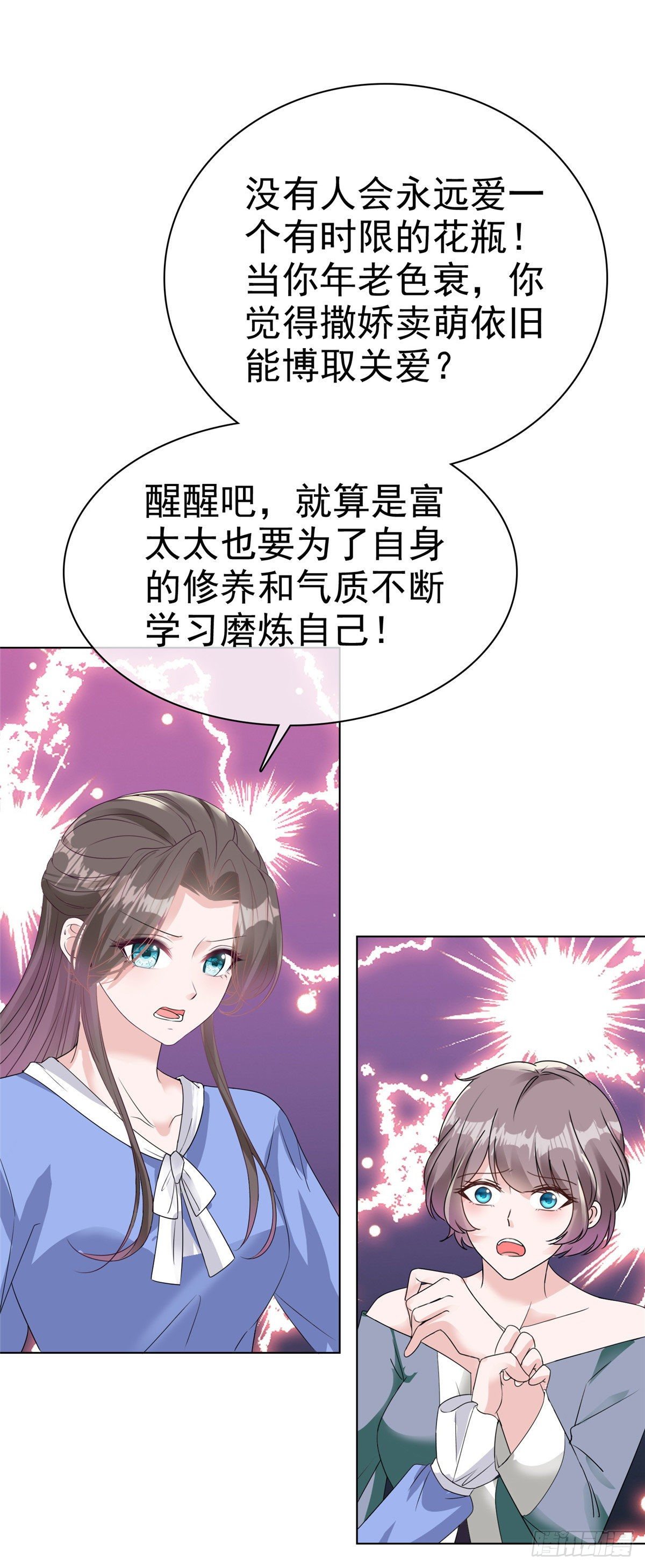 番外 逆袭归来之姐就是女王17