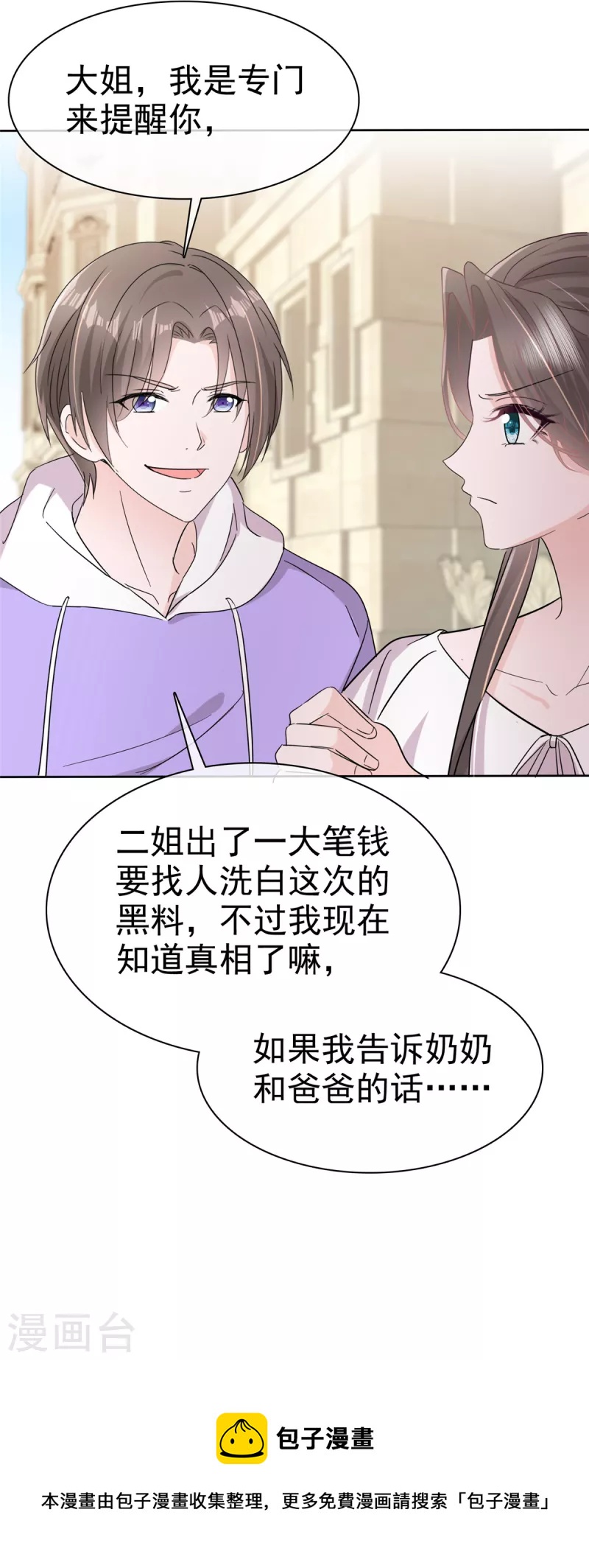 第49话 扮猪吃老虎21