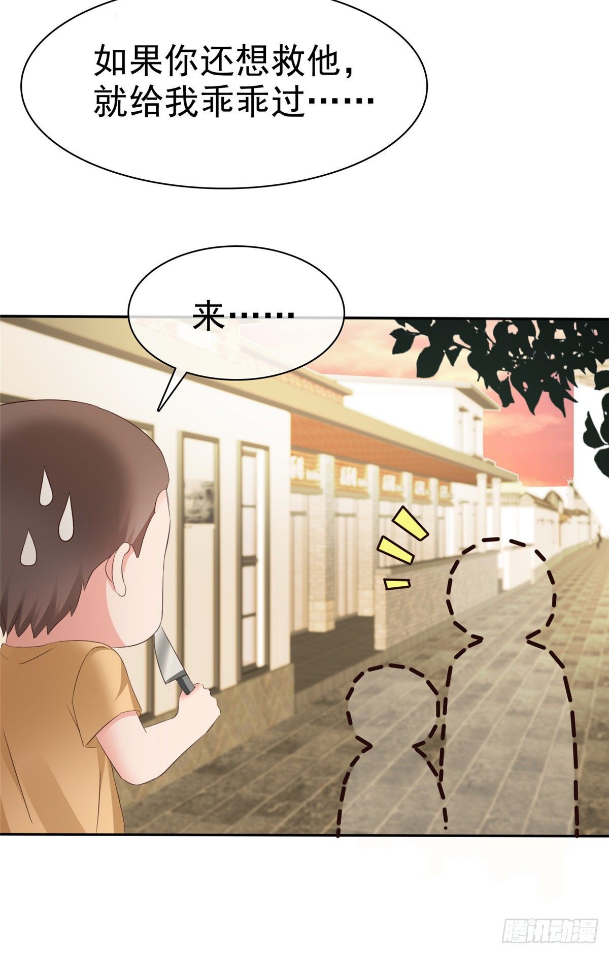 第1话 救了个小少爷8