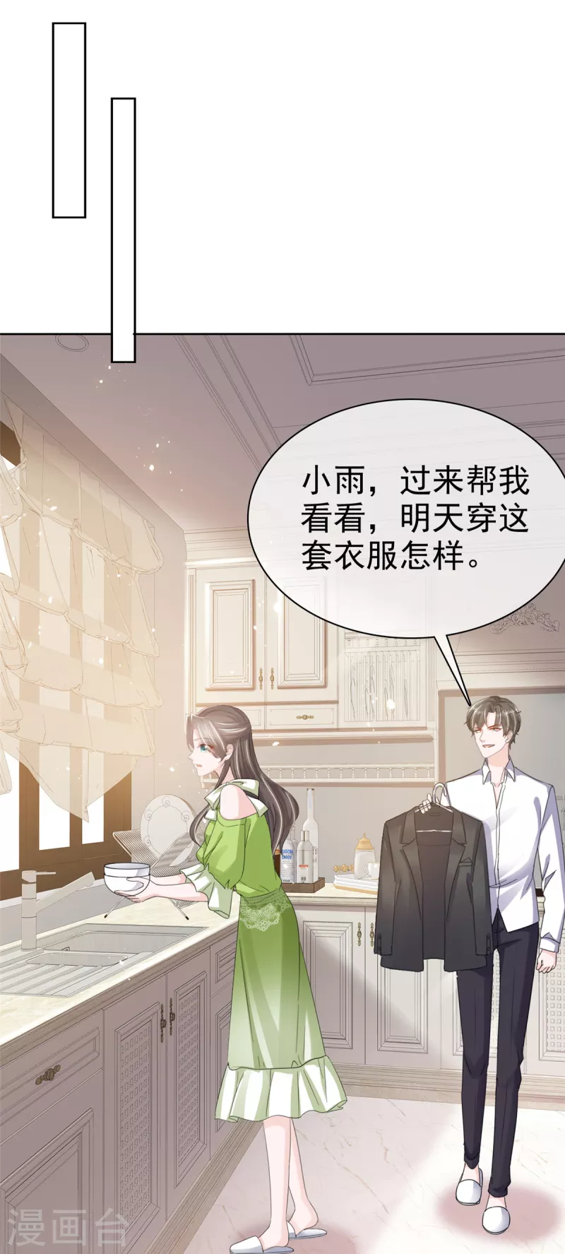 第41话 那就“欠”一辈子吧！12