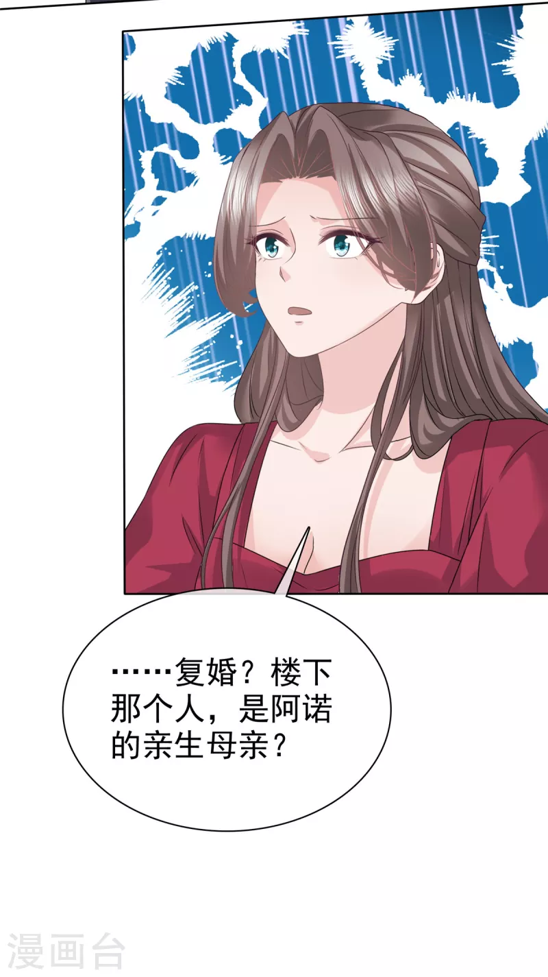 第95话 阿诺的母亲4