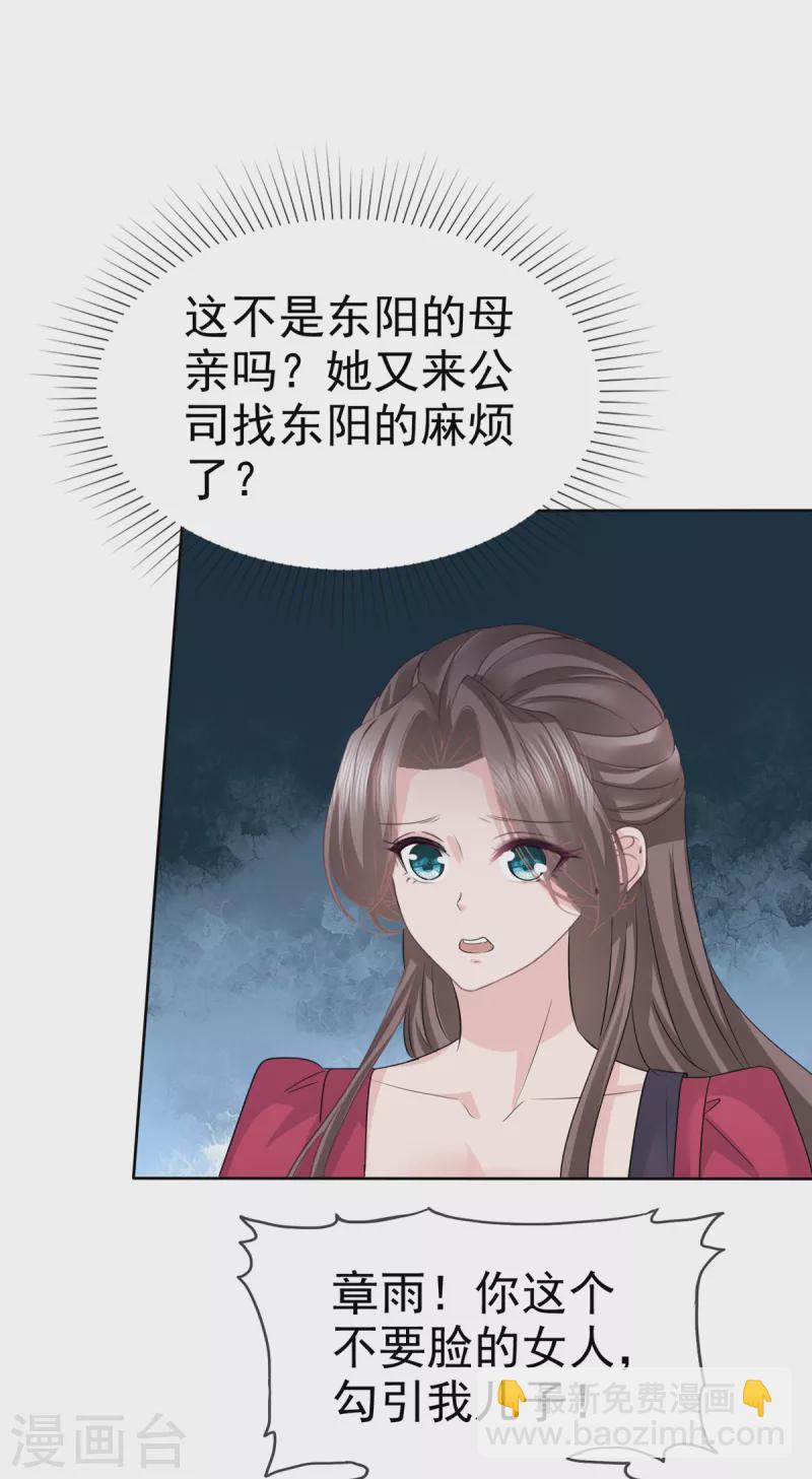 第94话 会动摇吗？8