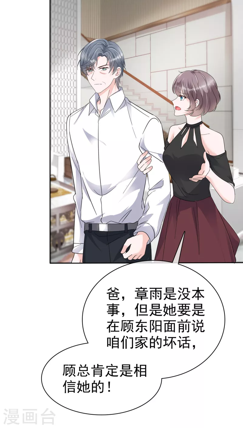 第51话 架空章氏？！4