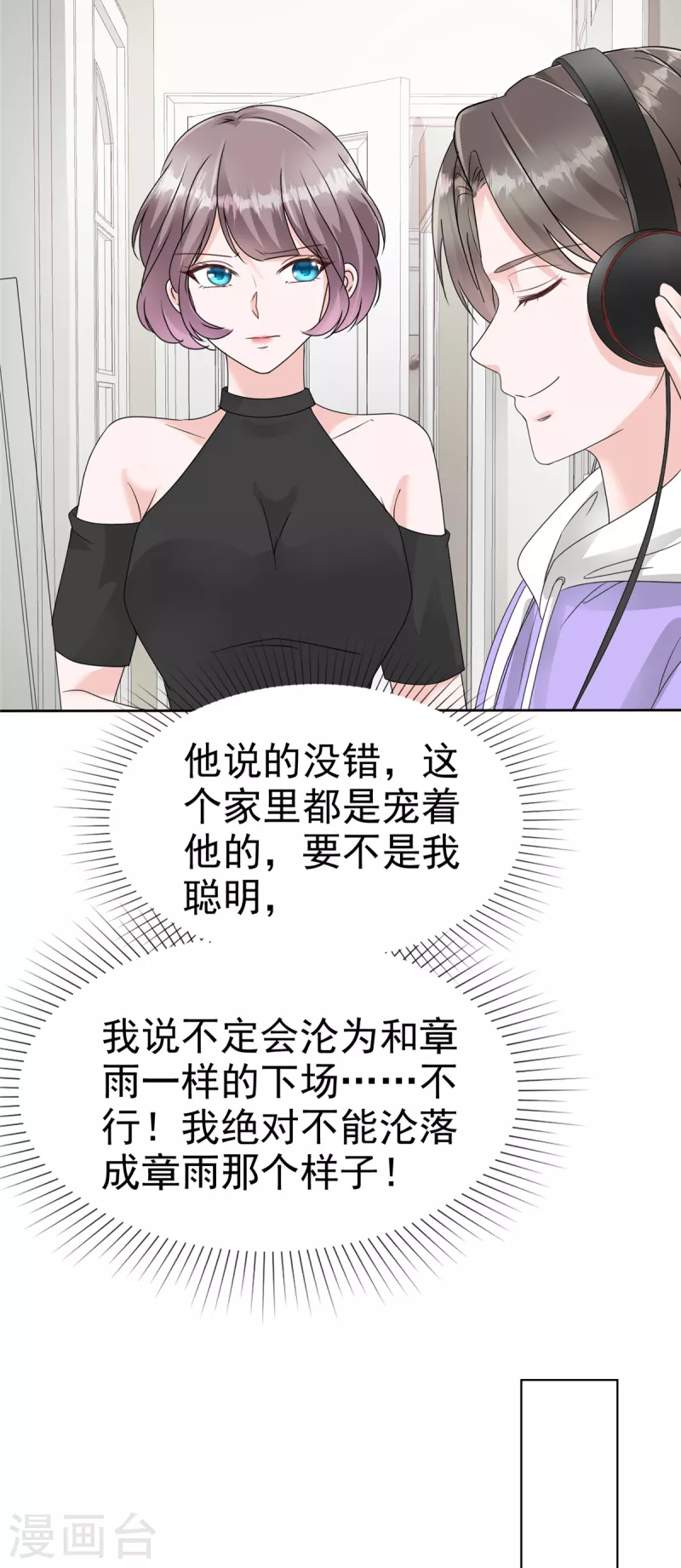 第51话 架空章氏？！16