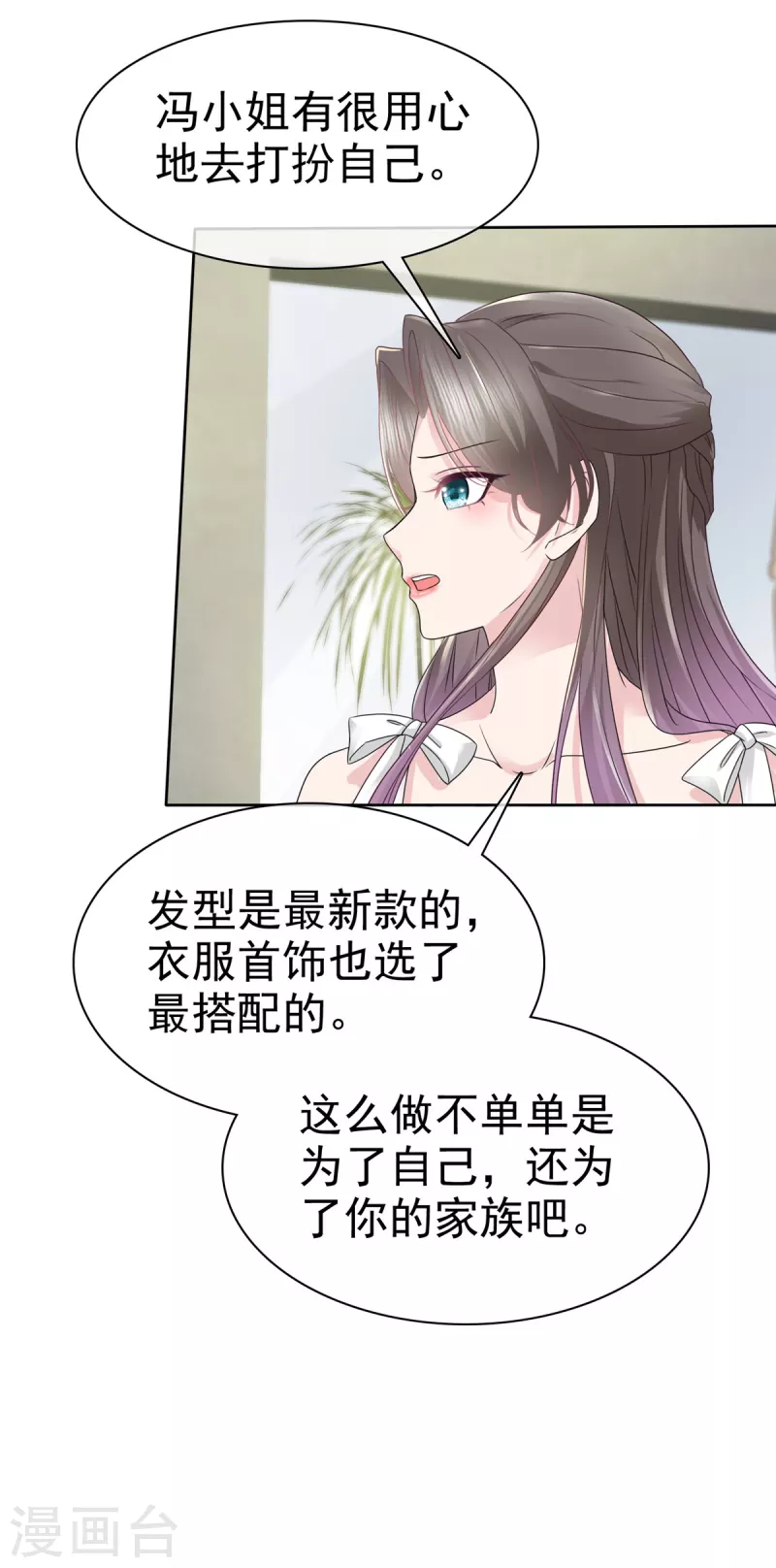第41话 那就“欠”一辈子吧！4