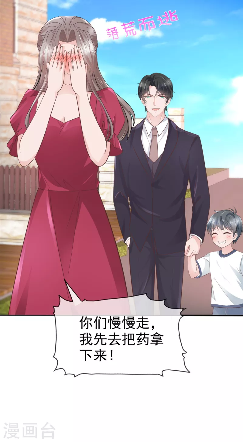 第98话 小宝神助攻7