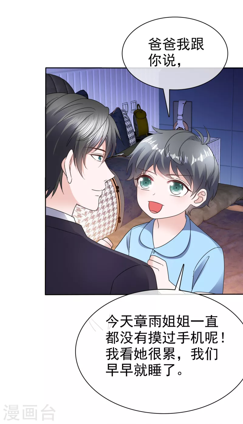 第48话 吃瓜群众上线4