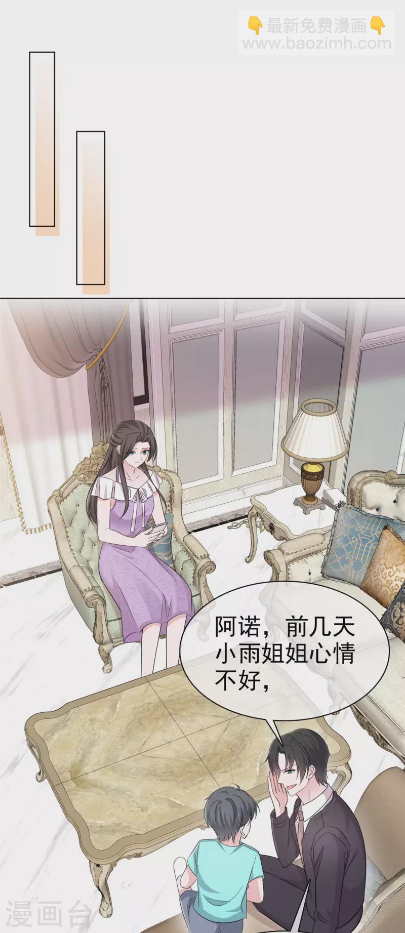 第53话 我们是一家三口11
