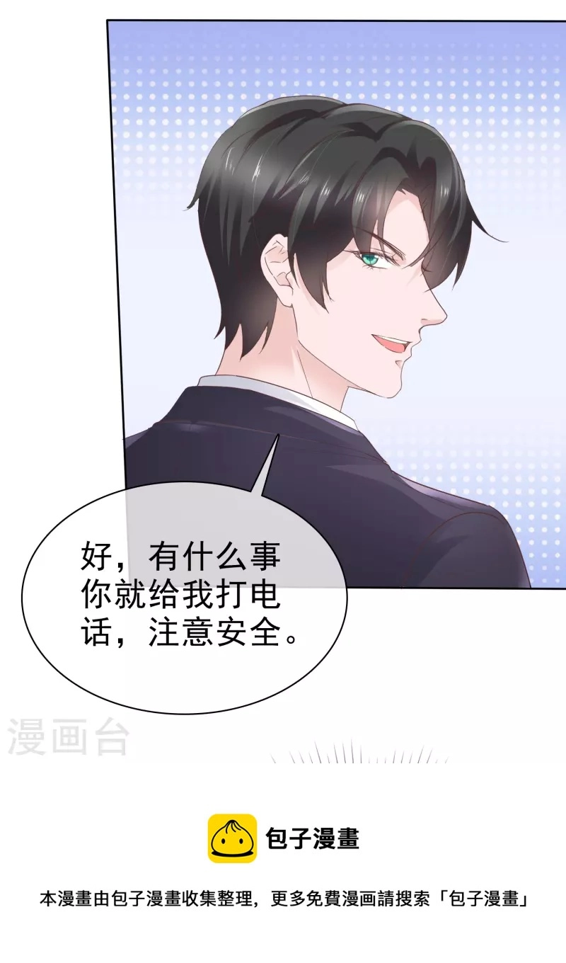 第92话 怎么收场！8