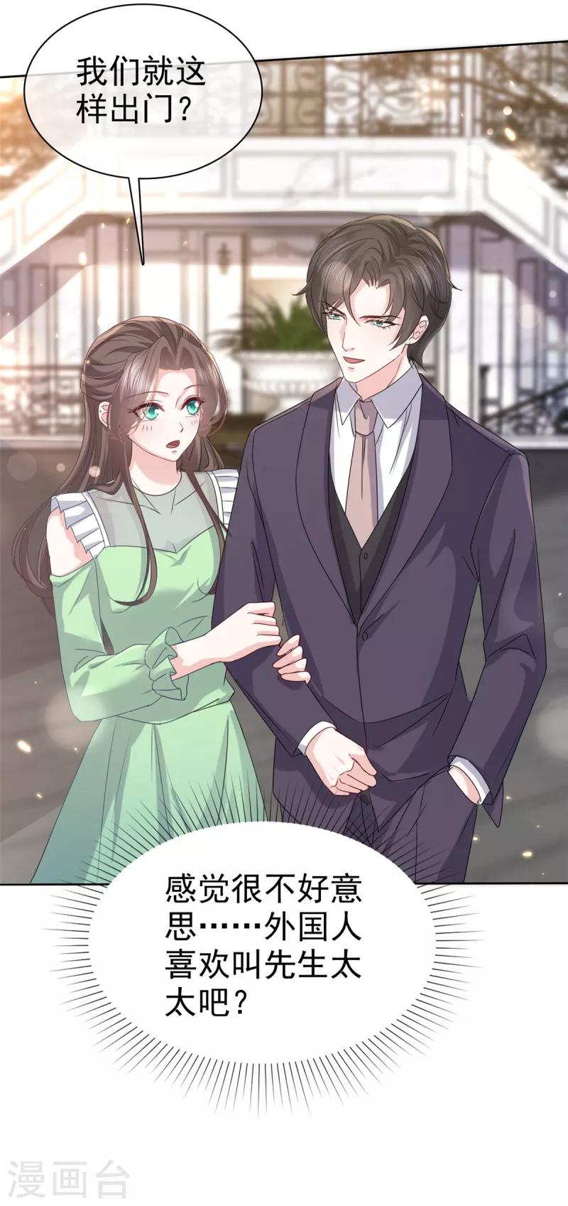 第85话 偷拍2