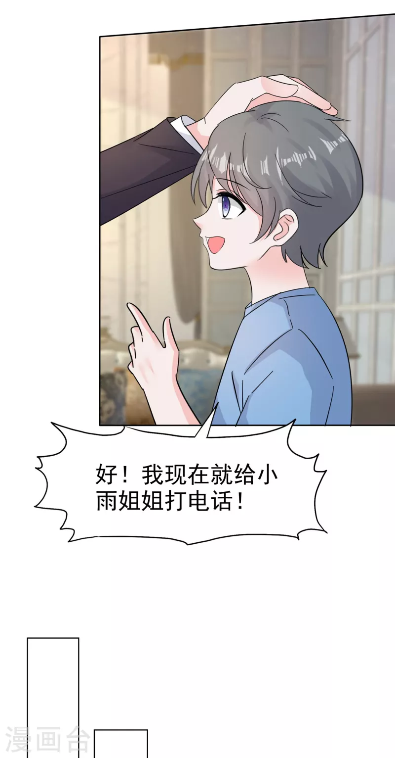 第75话 囚禁5