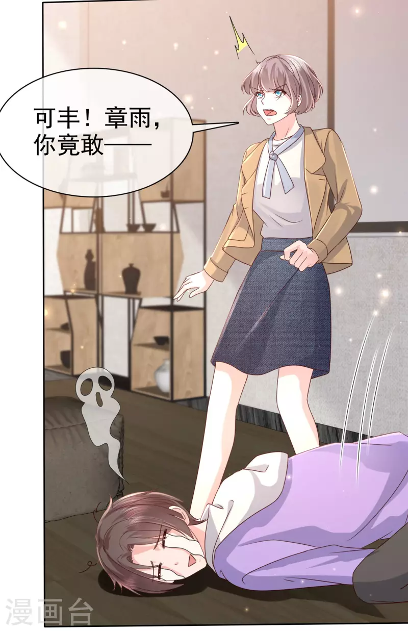 第89话 专业“护犊子”9