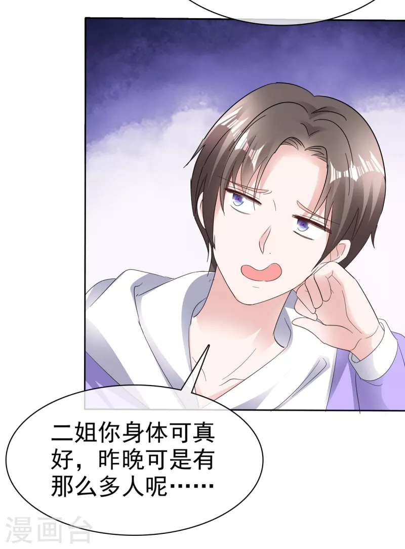 第64话 自食恶果15