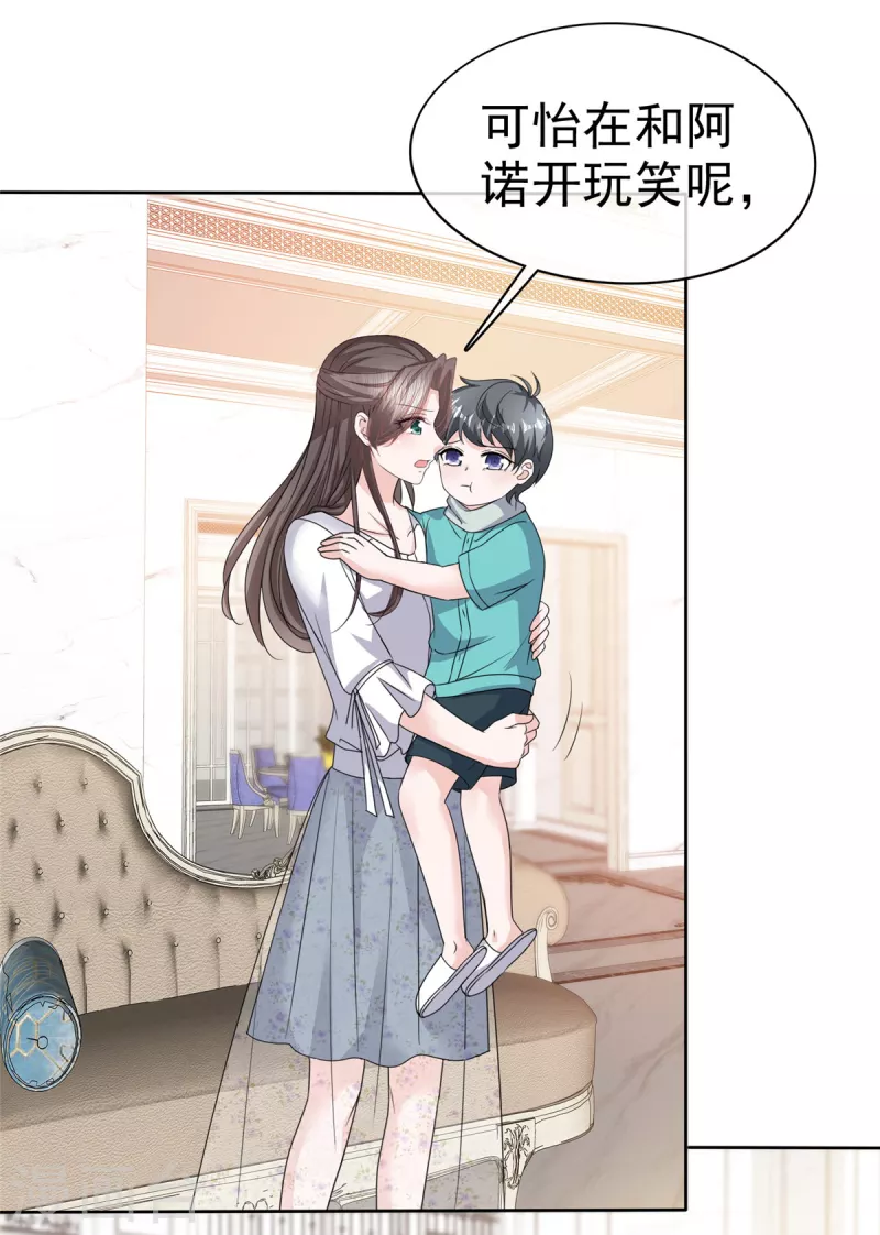 第66话 “色诱”总裁4