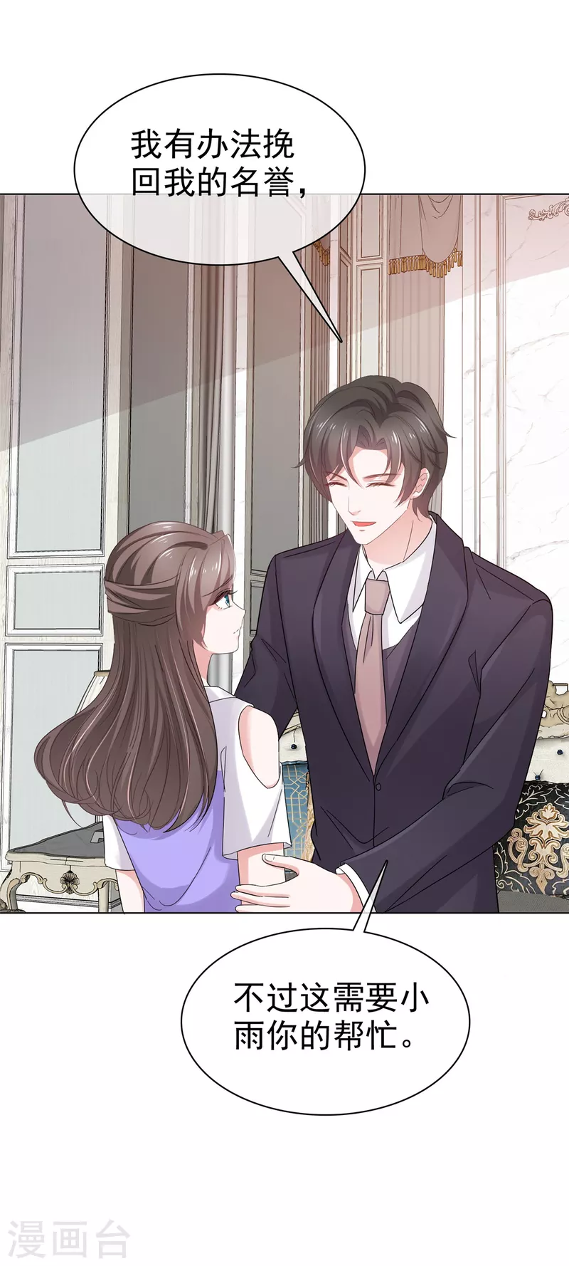 第83话 订婚9