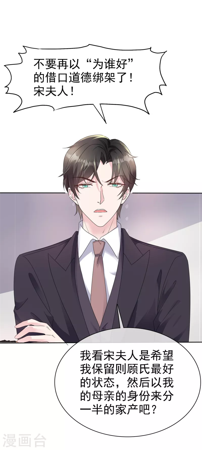 第37话 这位夫人你过界了13