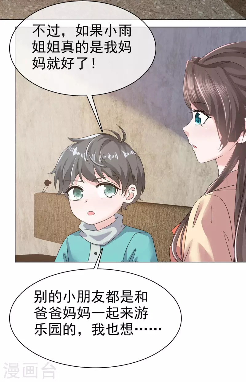 第54话 甜蜜约会7