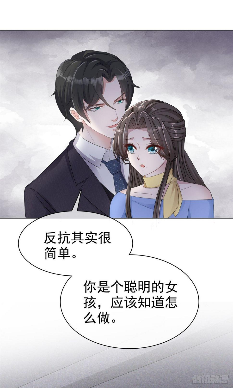 第14话 替你报仇21
