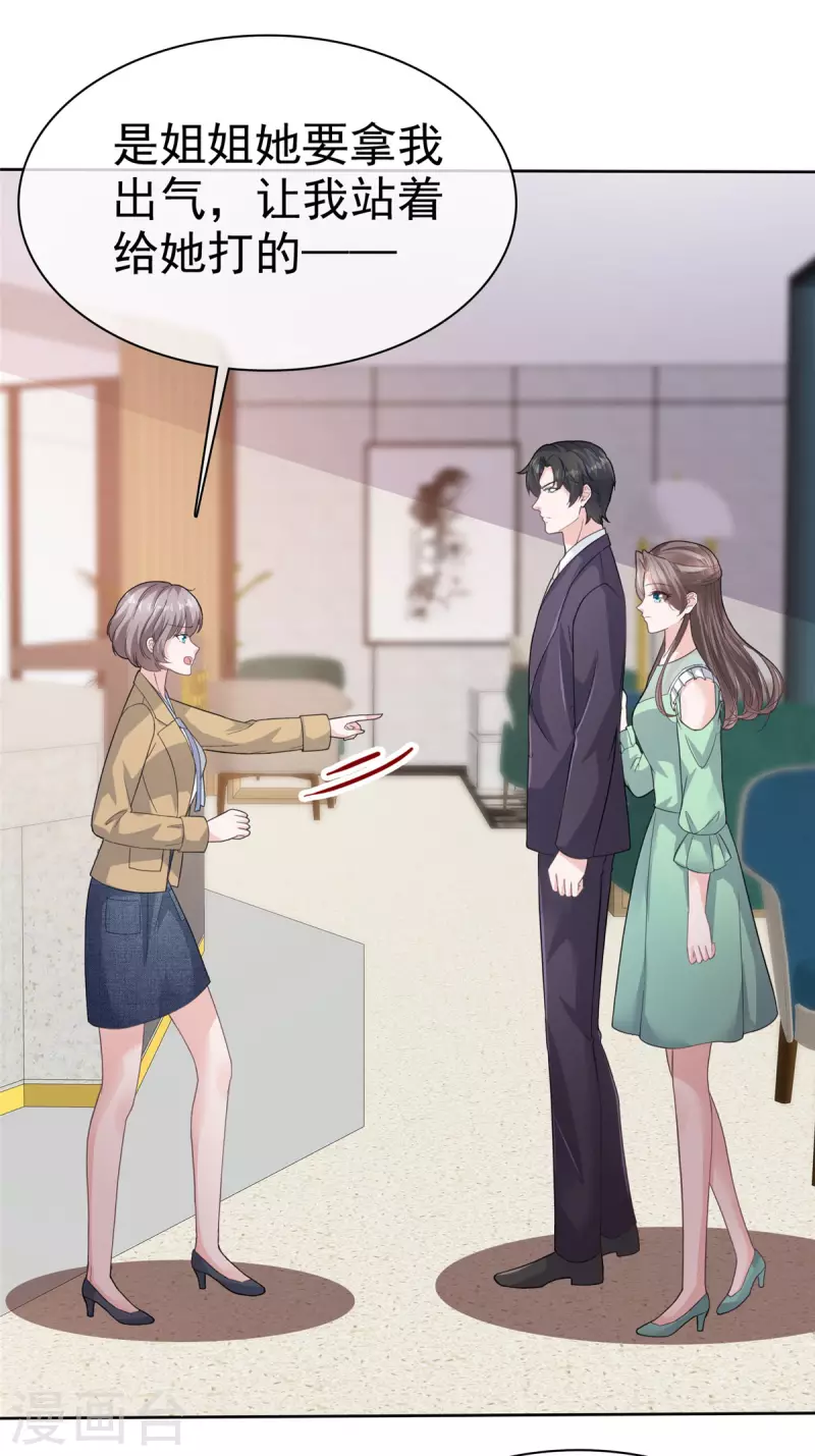 第89话 专业“护犊子”22