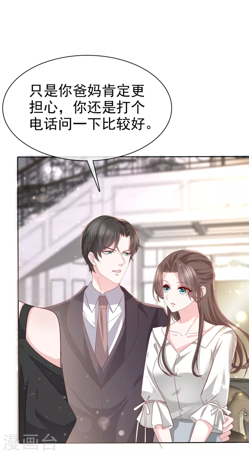 第65话 不速之客17