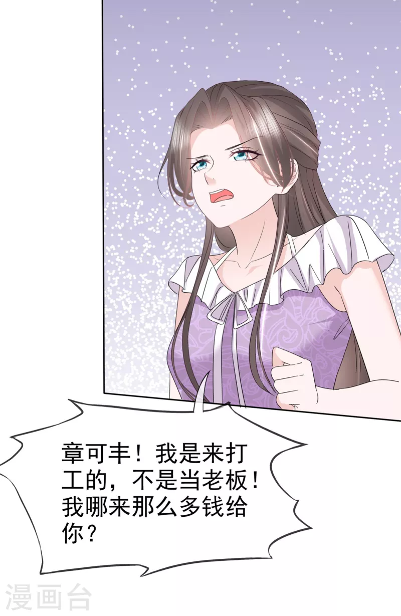 第50话 章雨被勒索5