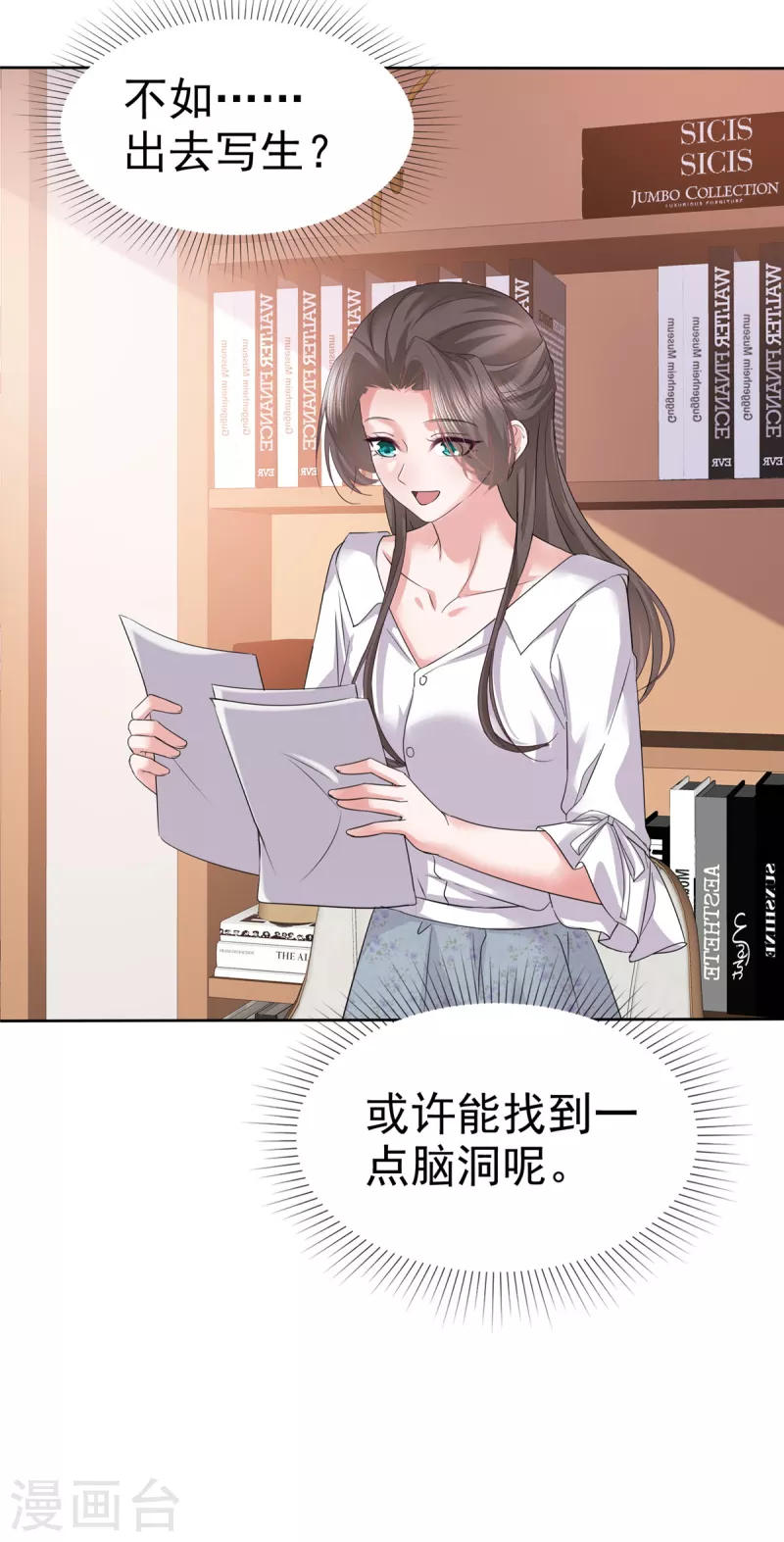 第61话 设计陷害12