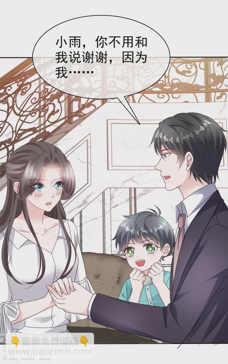 第65话 不速之客10