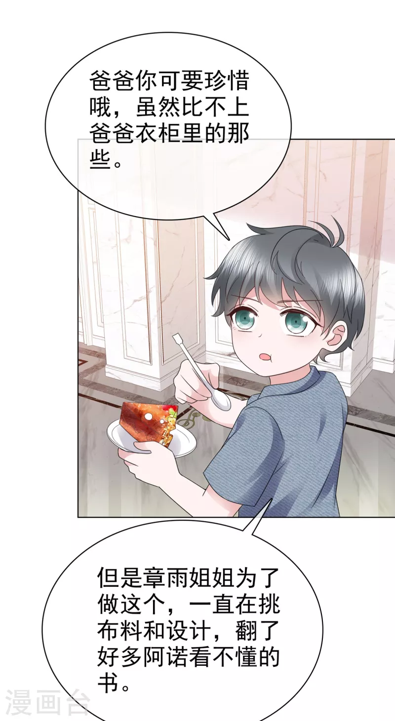 第39话 最好的礼物22