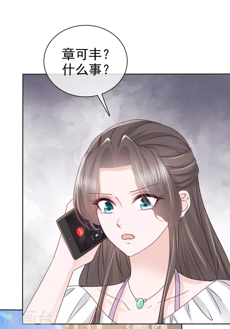 第49话 扮猪吃老虎13