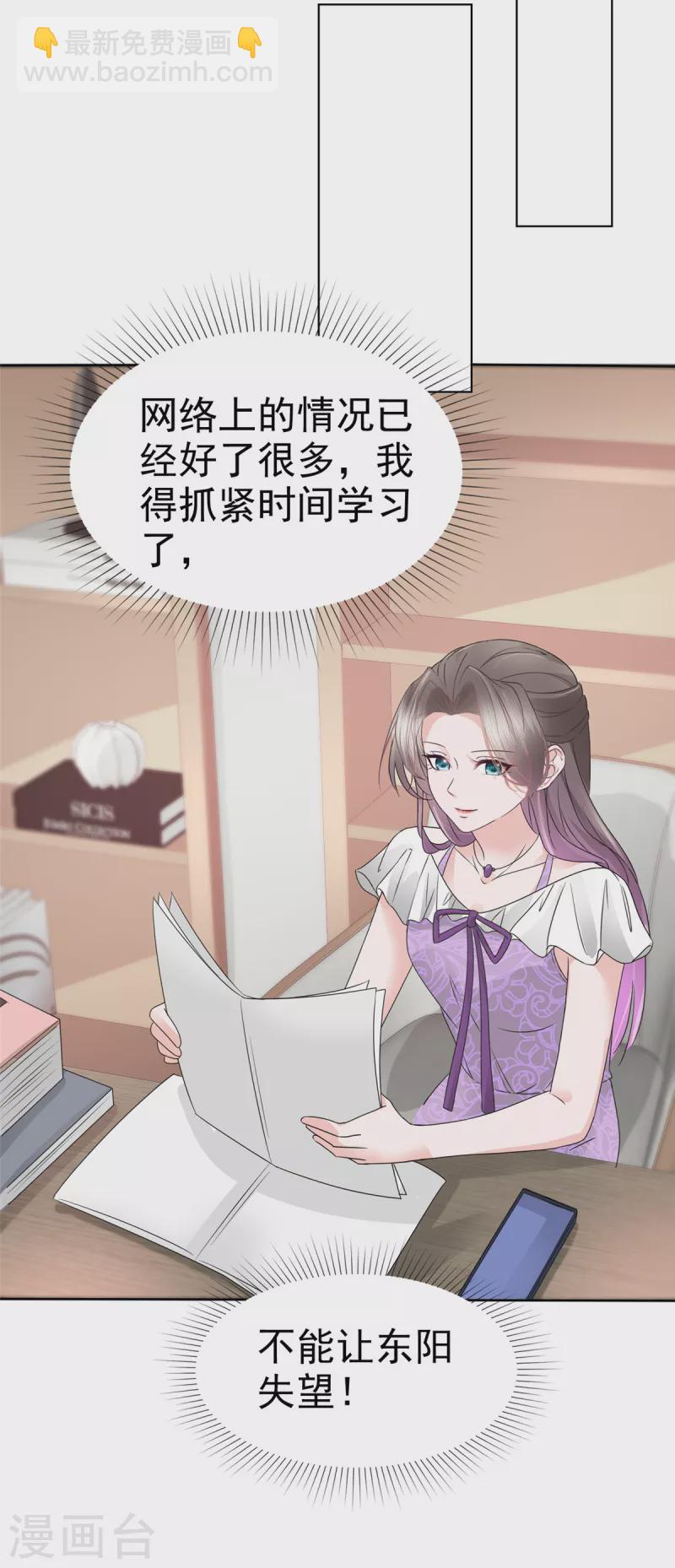 第51话 架空章氏？！17