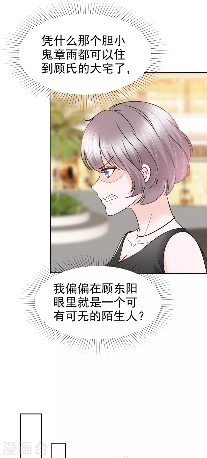 第29话 无视白莲花10
