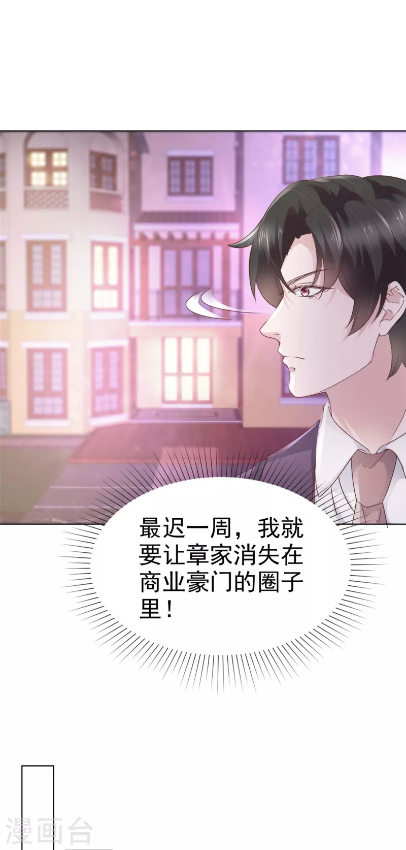 第78话 报仇开始4
