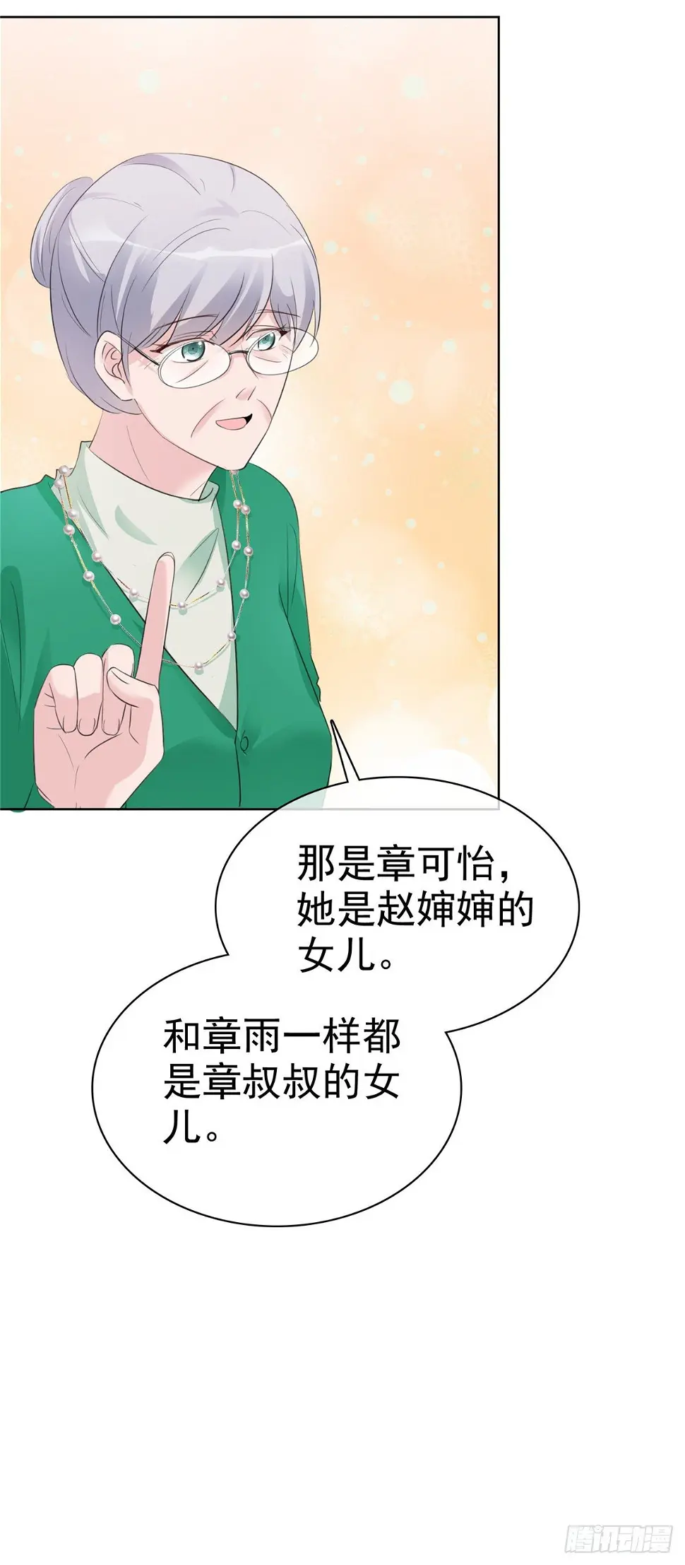 第3话 我的爸爸叫小太阳24