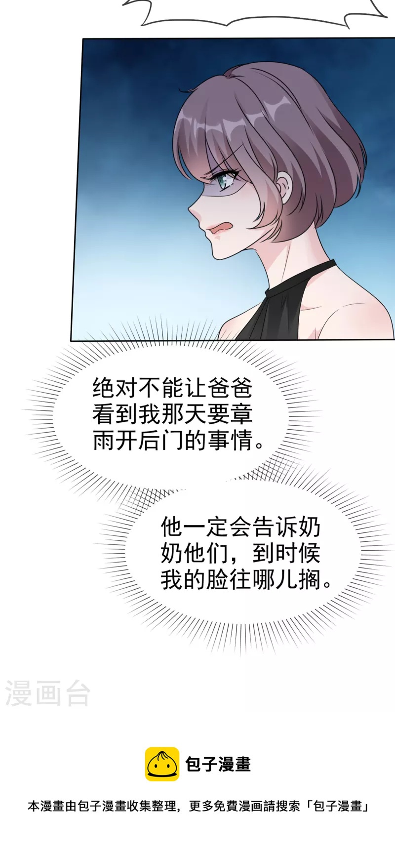 第43话 总裁竟然脸红了22