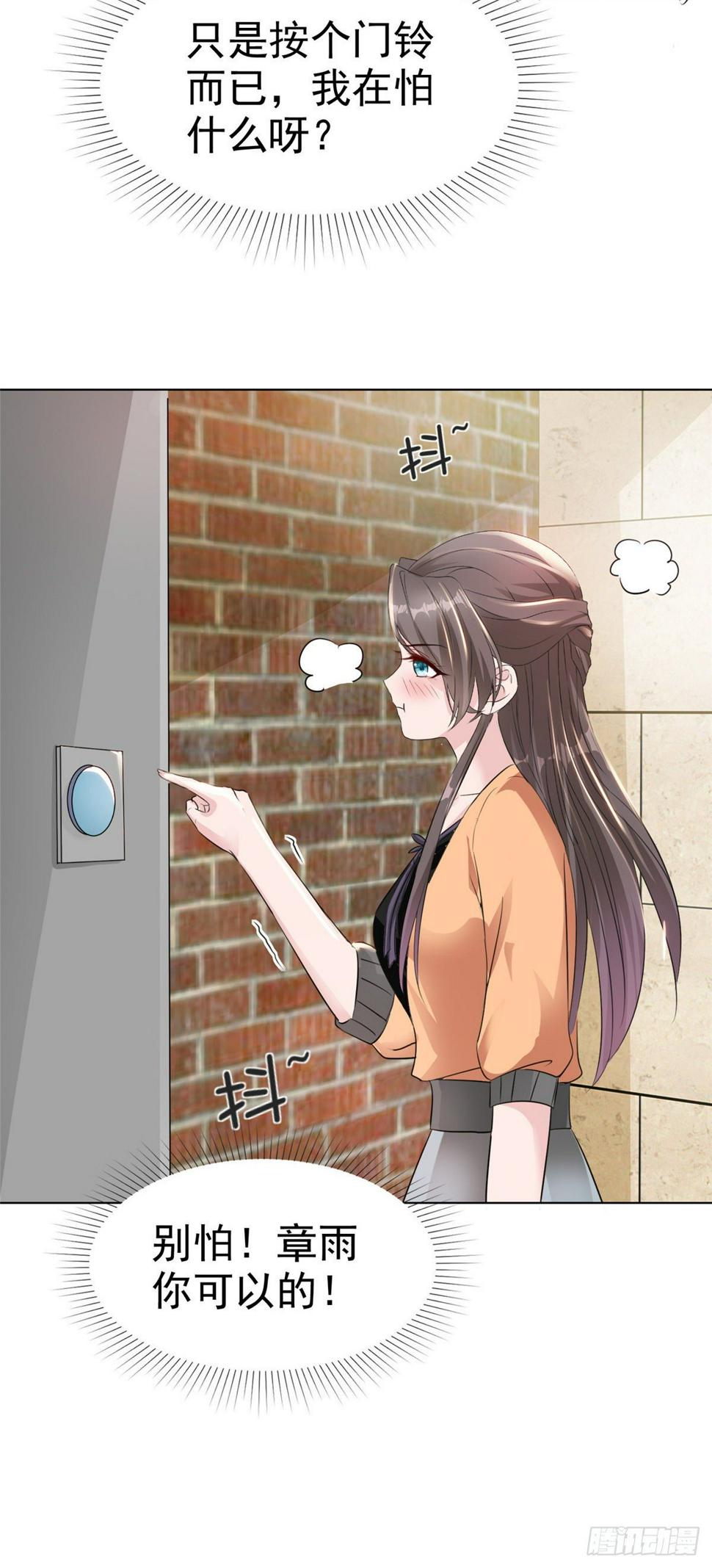 第16话 流氓条款3