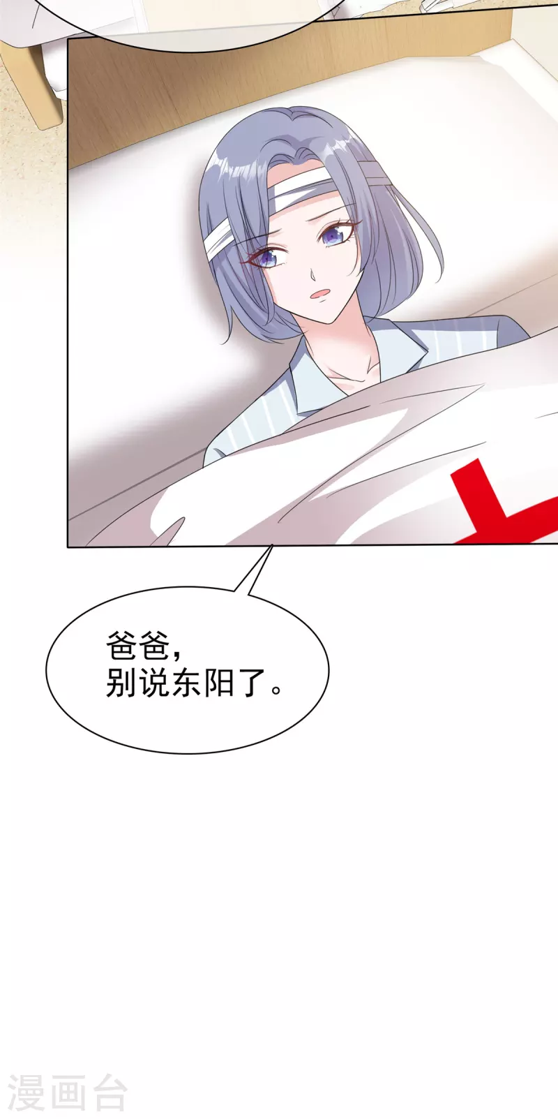 第26话 你担心我吗？3