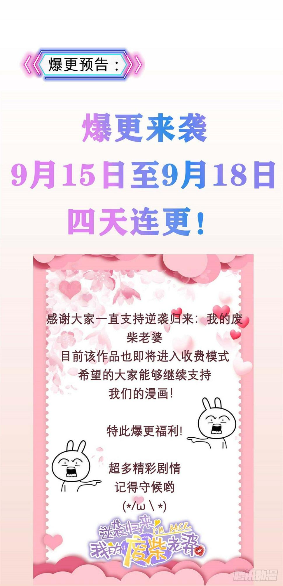 第23话 给我狠狠地抽她25