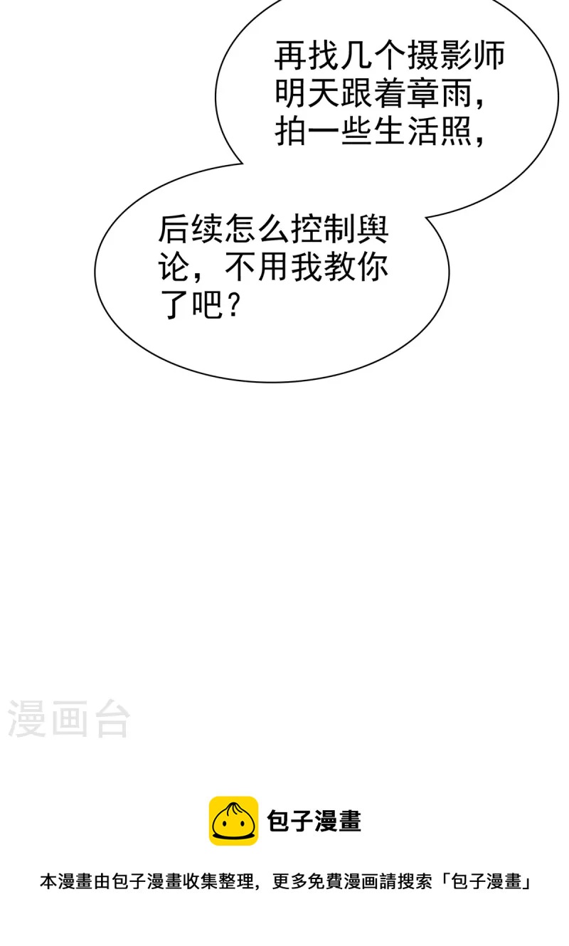 第45话 直播风波20