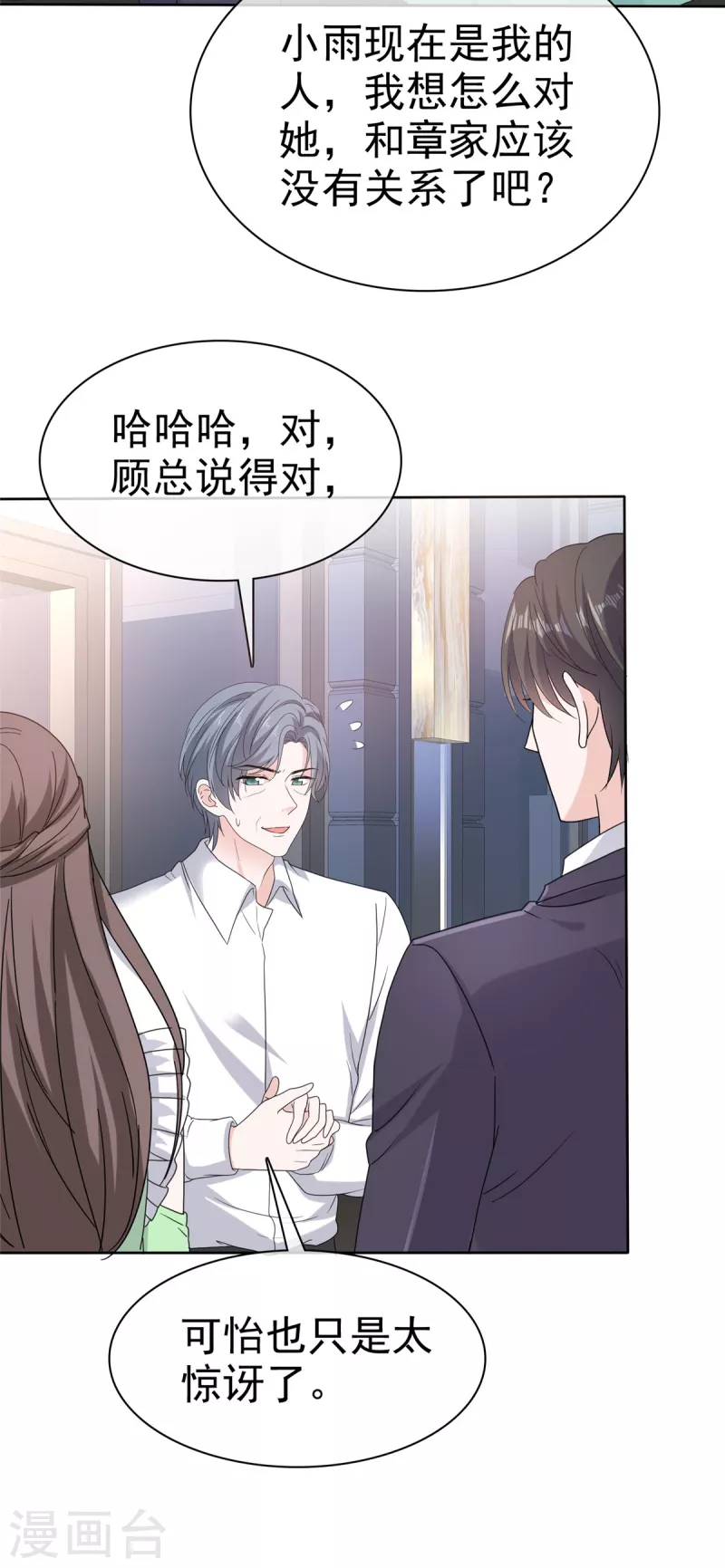 第86话 嫉妒让人疯狂17