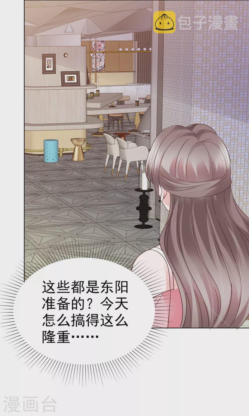 第113话 求婚！8