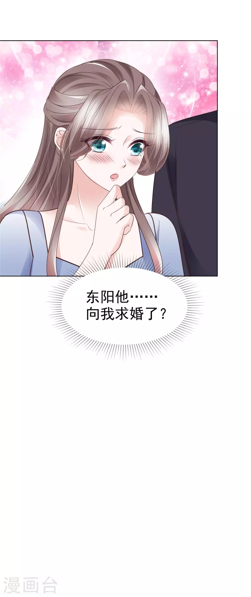 第113话 求婚！20